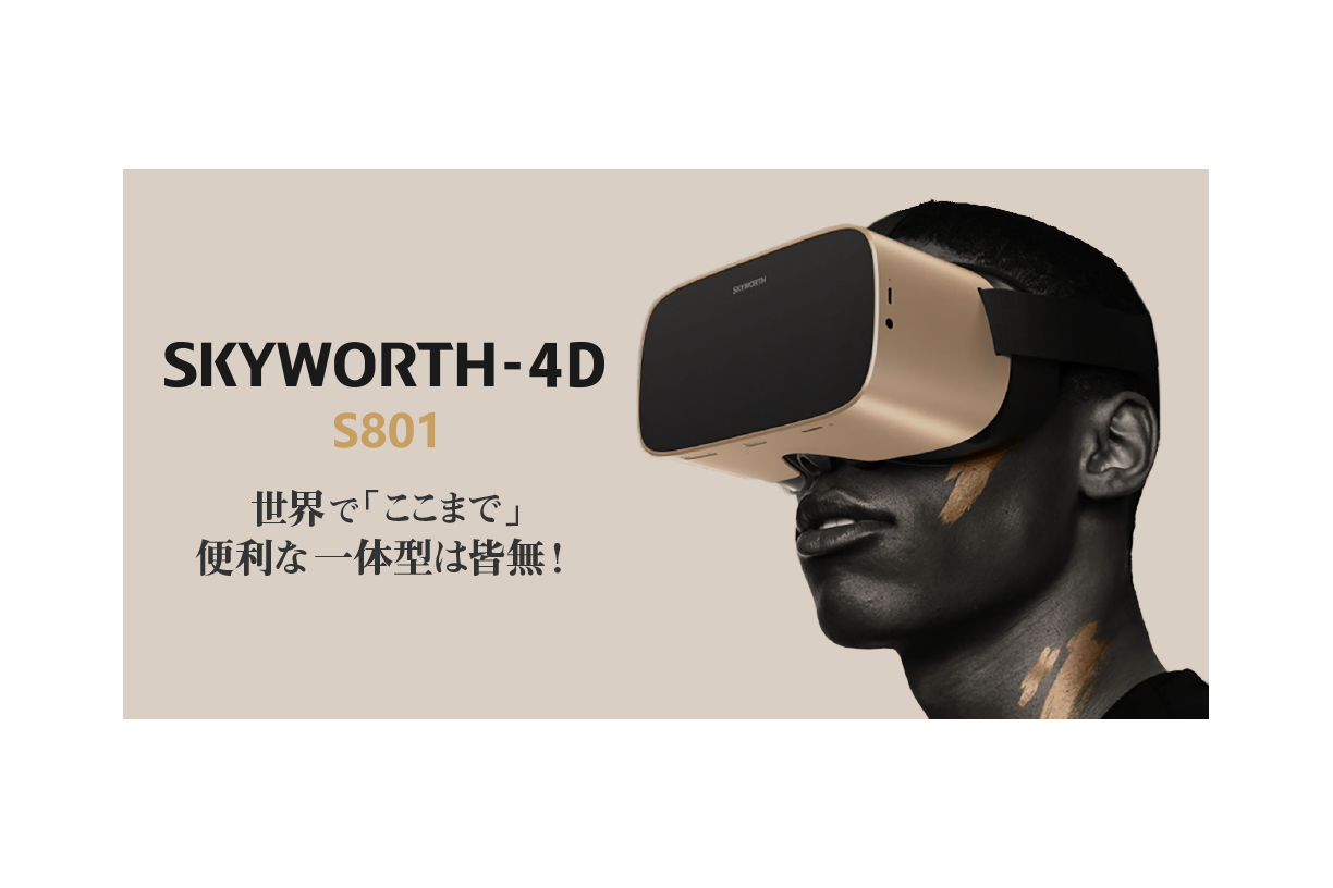 SKYWORTH-4D S801｜4D-VR